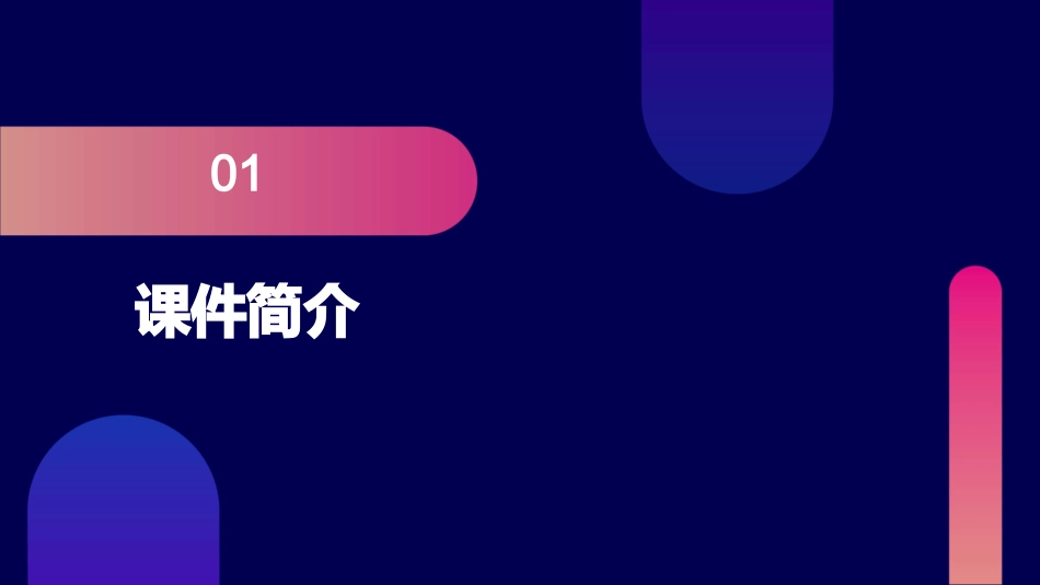 苏教版五年级上册变色龙课件_第3页