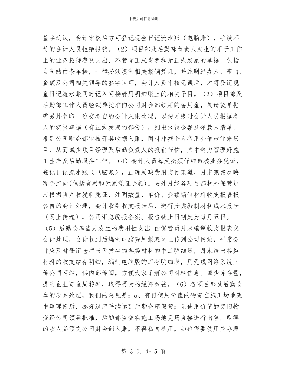 十二月份工作总结模板与十二月份科研工作总结汇编_第3页