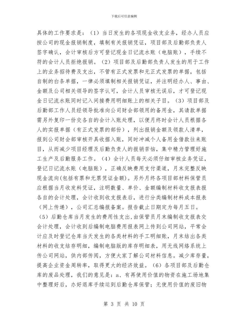 十二月份工作总结模板与十二月份教科研工作总结汇编_第3页