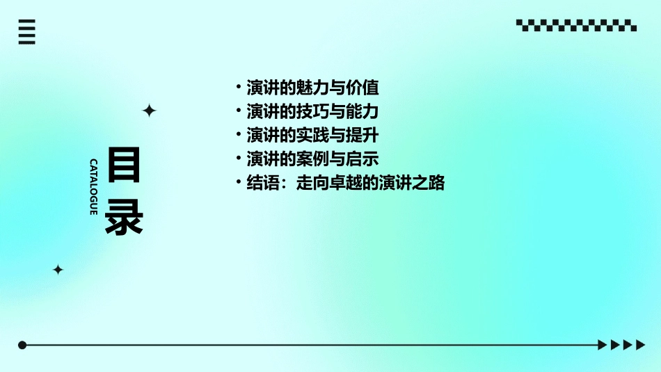 颜永平清华演讲课课件_第2页