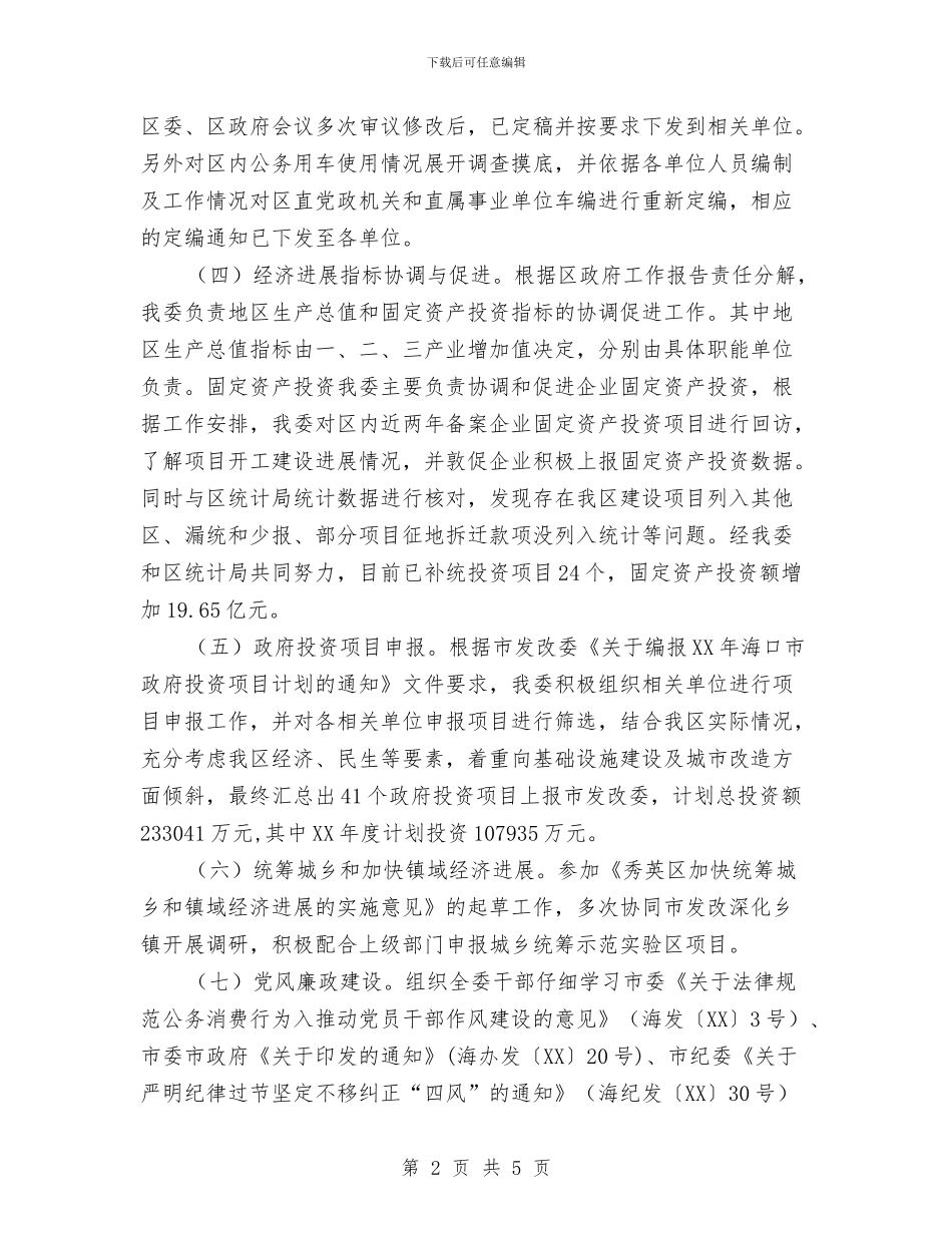 单位2024年第四季度工作计划与单位“七一”活动方案汇编_第2页