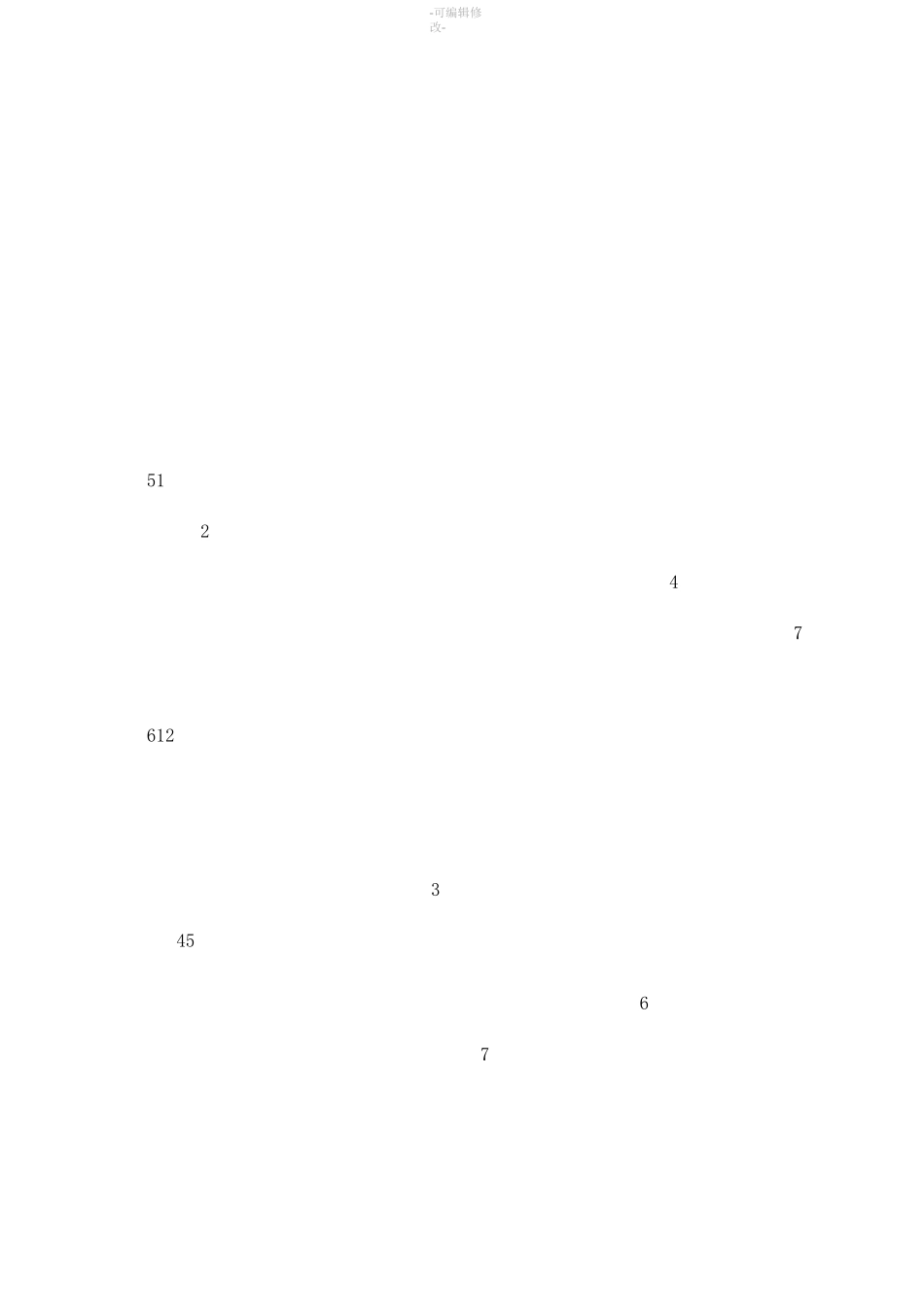 观光电梯施工方案40718_第3页