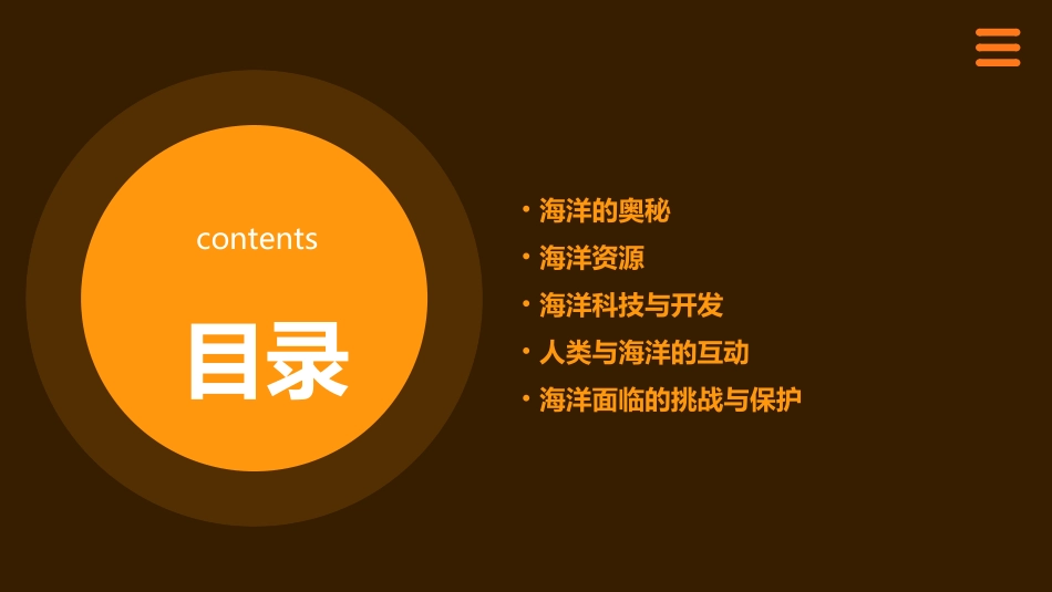 蔚蓝色的宝库课件_第2页