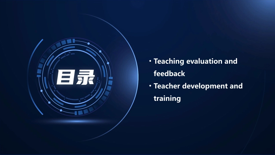 解读《大学英语课程教学要求》课件_第3页