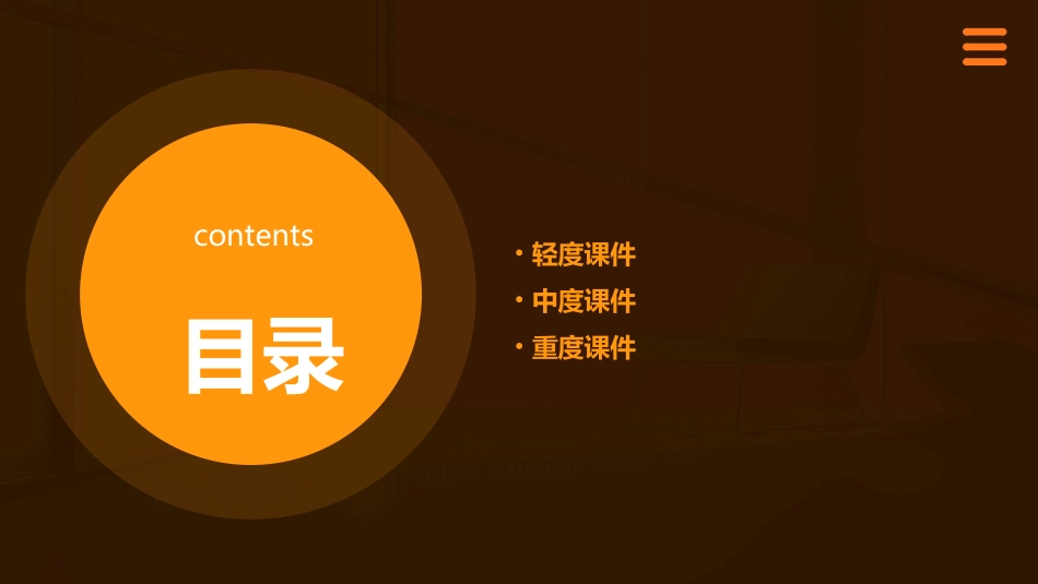 轻度中度重度课件_第2页