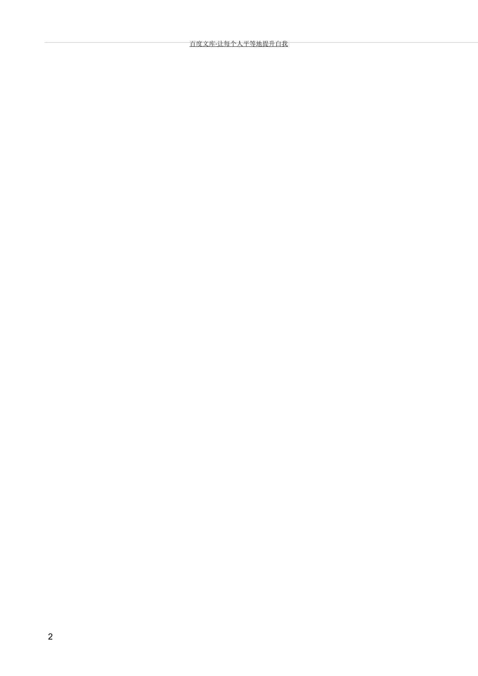 西游记主要情节概括_第3页