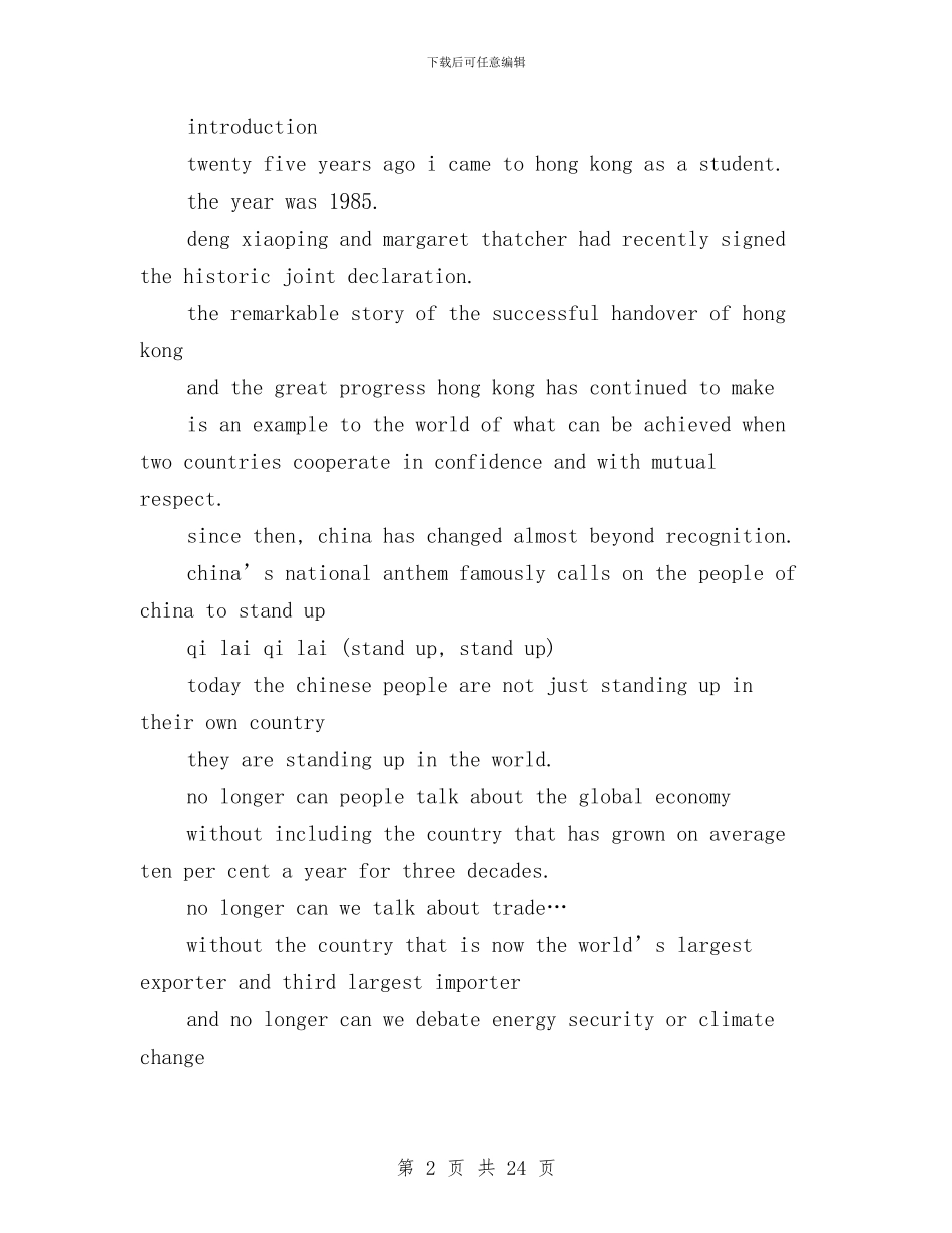 卡梅伦北大演讲稿与卫校护士五四演讲稿汇编_第2页