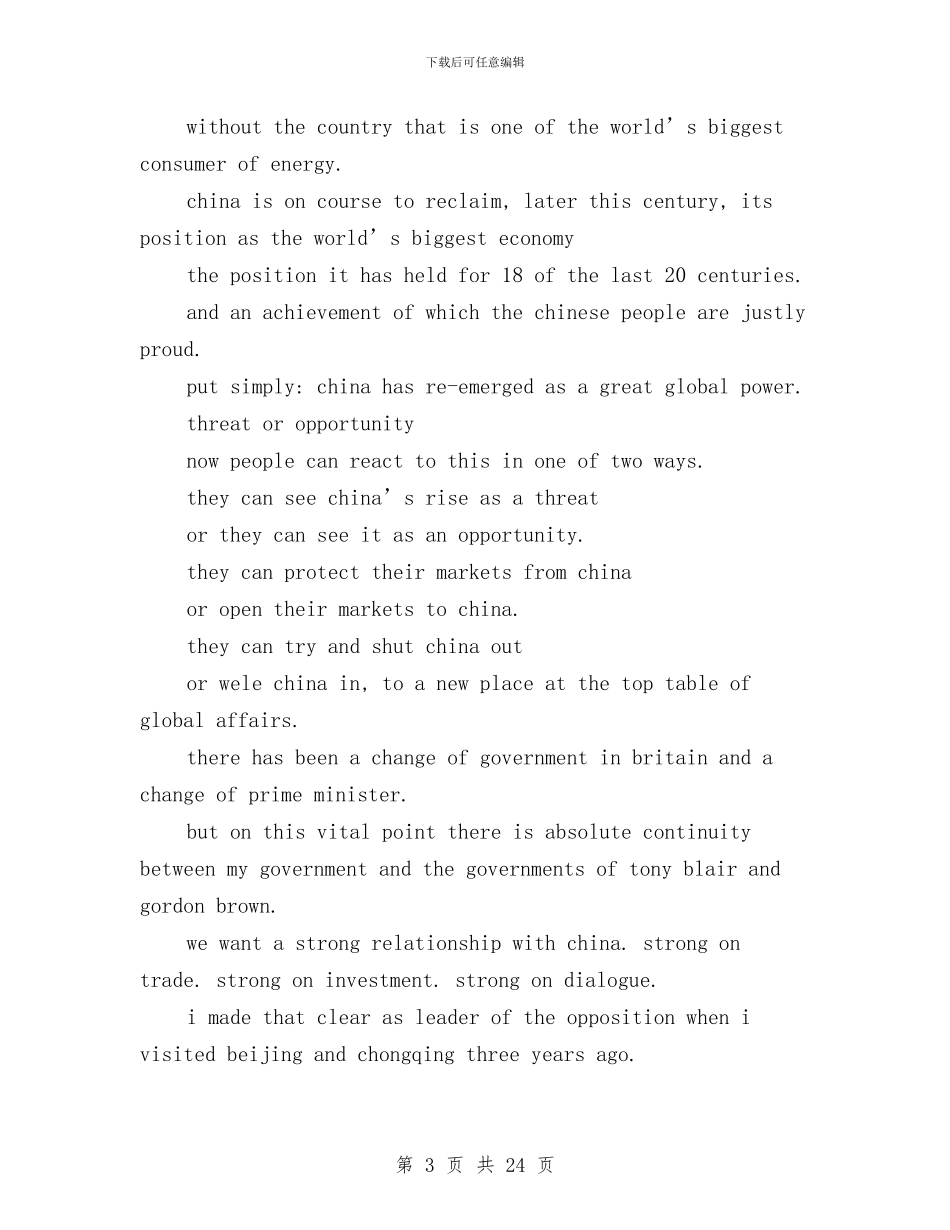 卡梅伦北大演讲稿与卫校护士五四演讲稿汇编_第3页