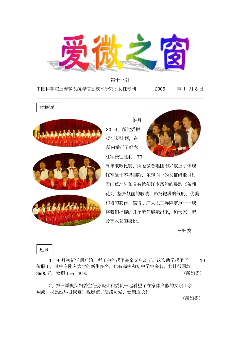 再次唱起长征组歌_第1页