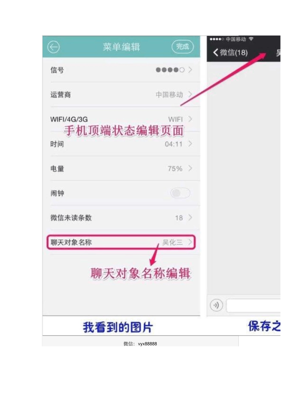 再歪一点App操作说明资料_第2页