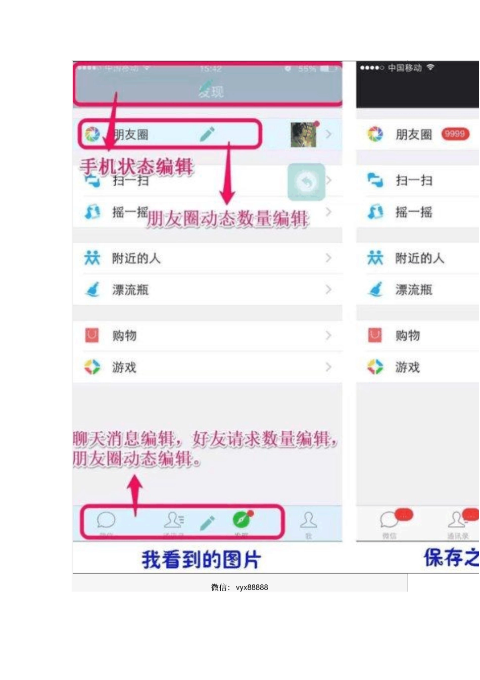 再歪一点App操作说明资料_第3页