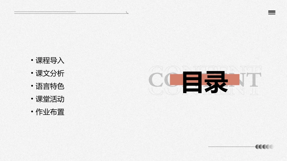 麦琪的礼物教案课件_第2页