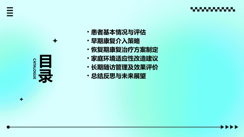 神经外科脑外伤患者康复训练指导_第2页