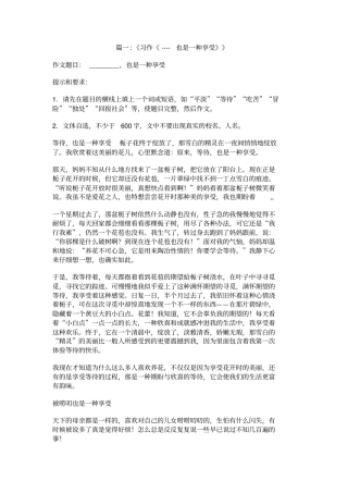 冒险也是一种享受