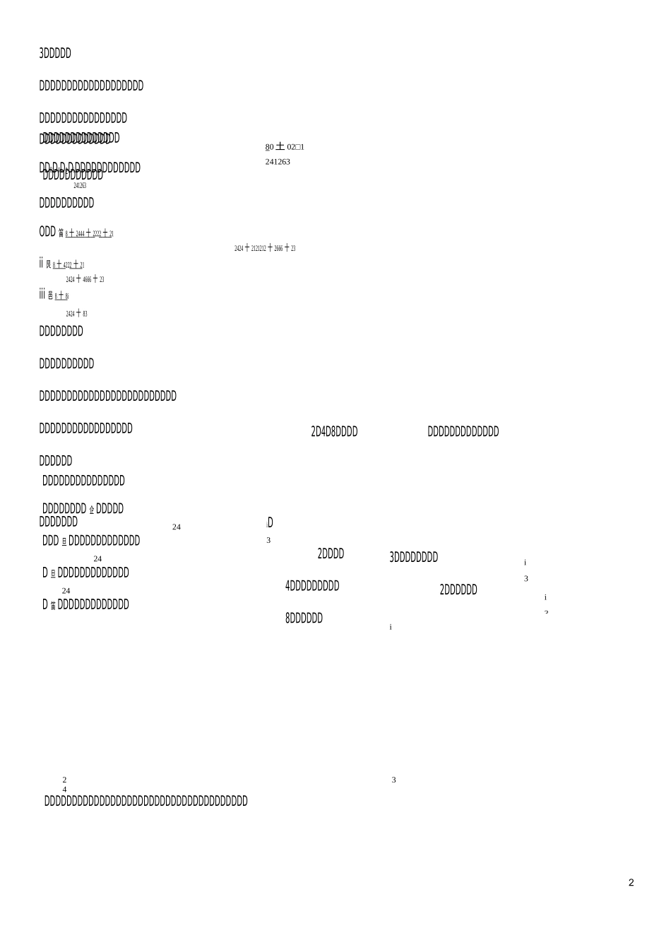 约分集体备课_第2页