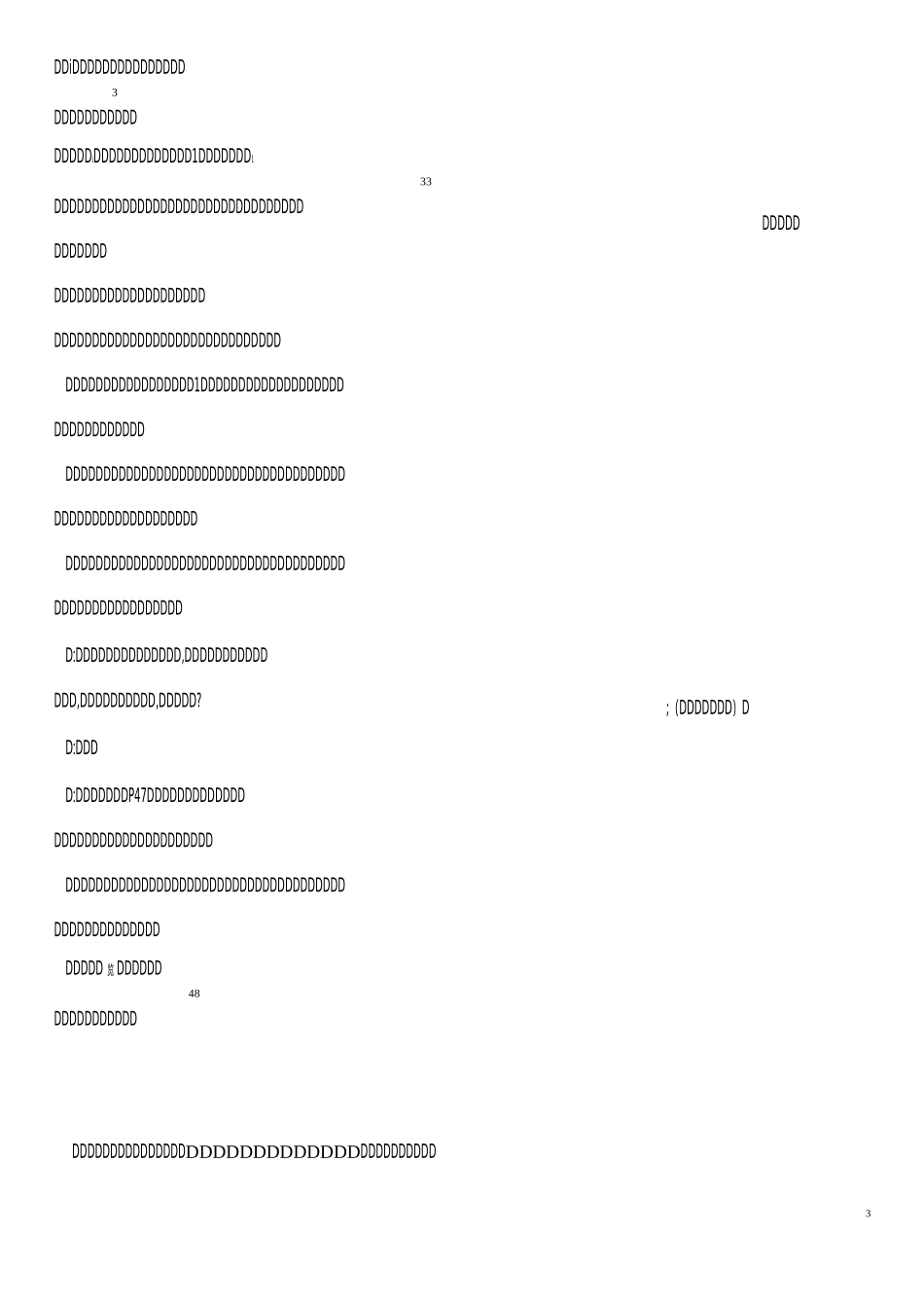 约分集体备课_第3页