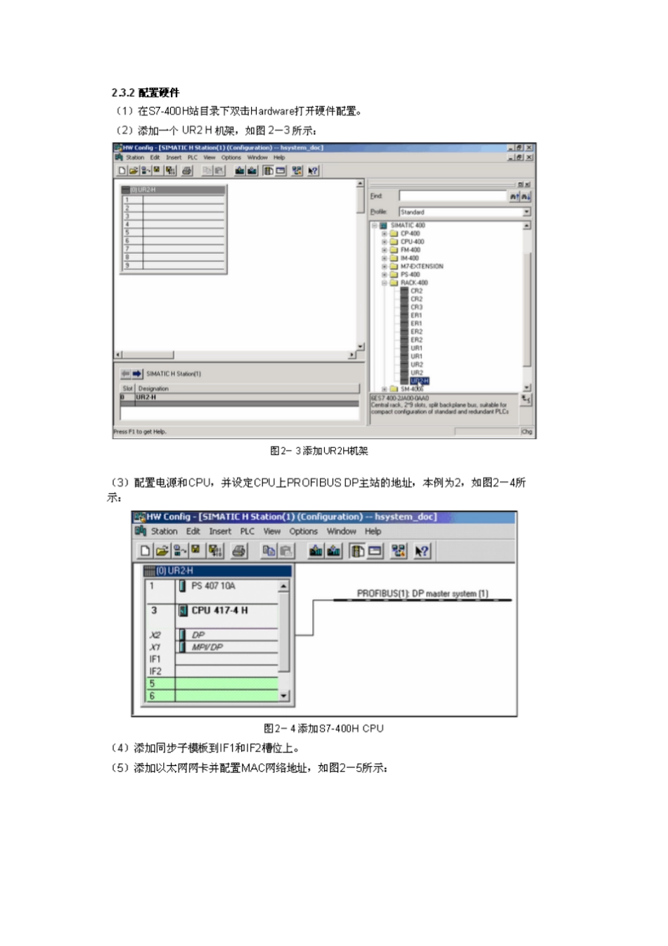 冗余系统学习资料_第2页