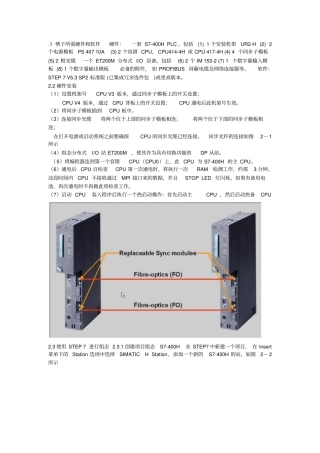 冗余系统学习资料