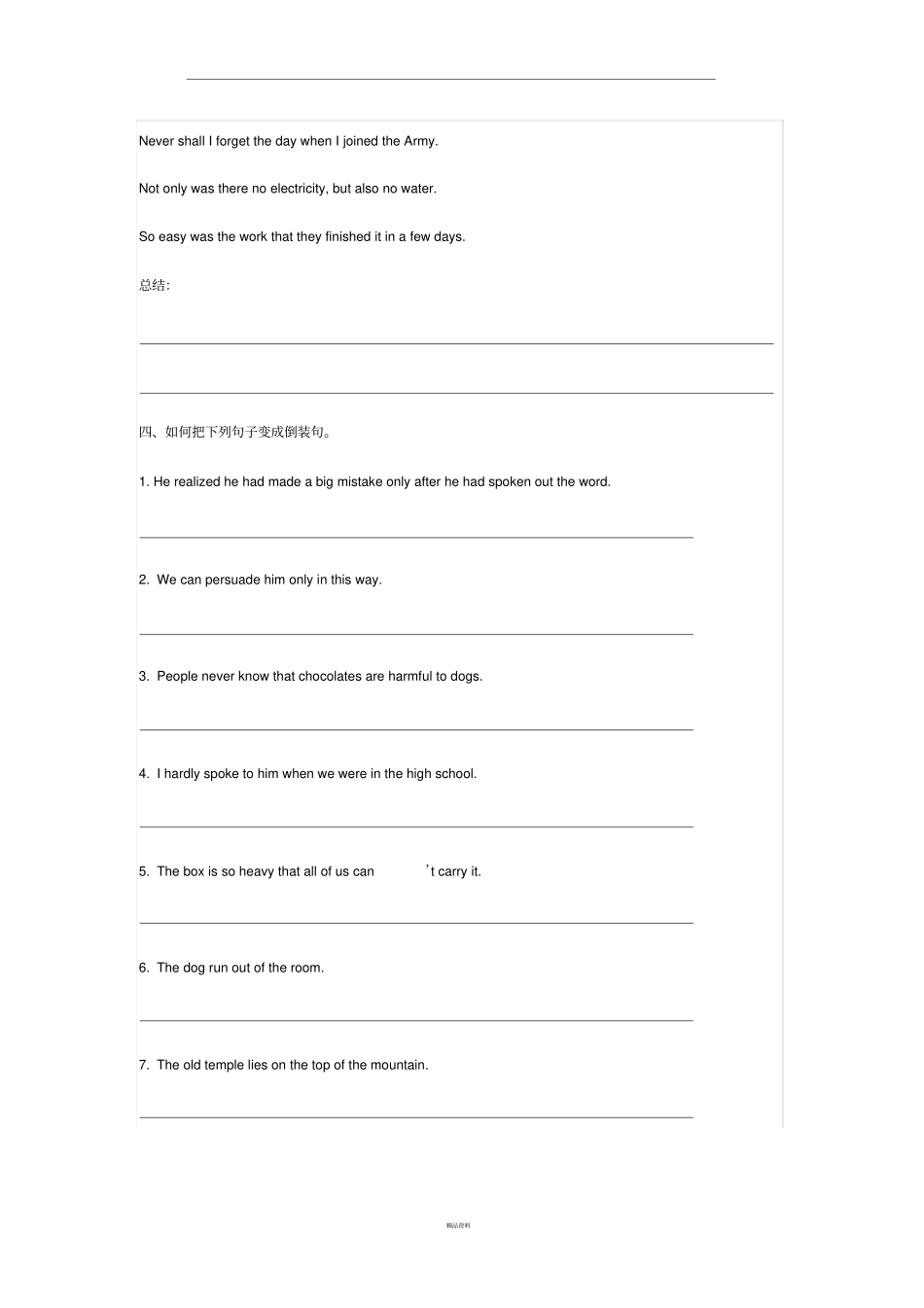 写作必备句型之倒装句_第3页