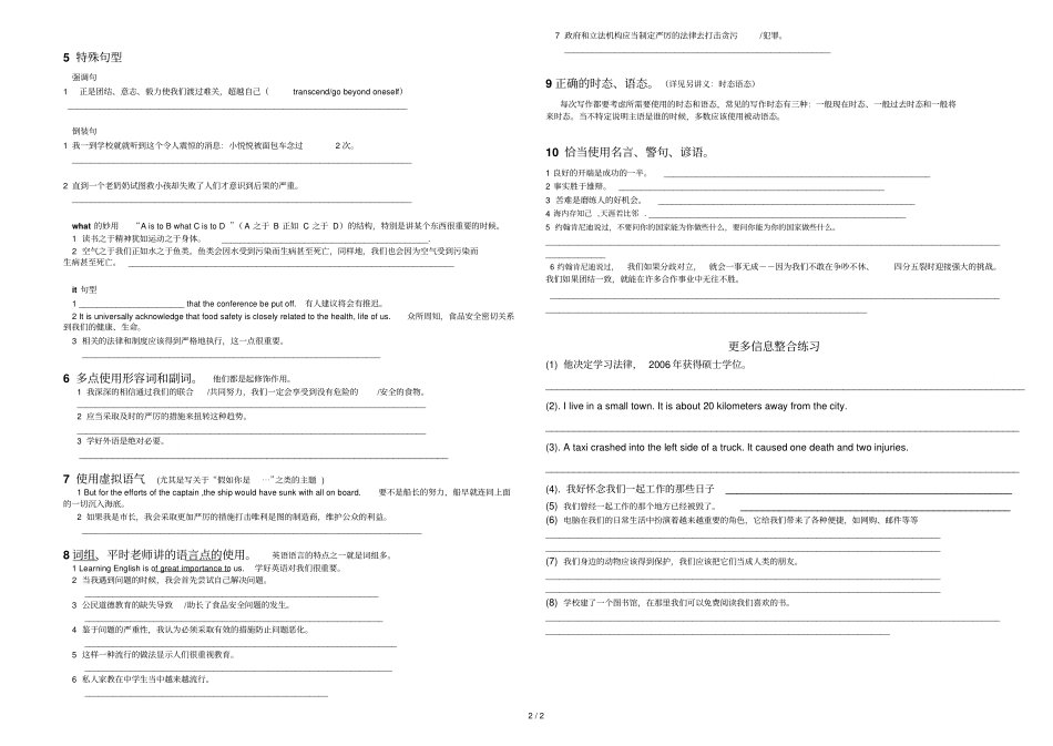 写作手段初次介绍_第2页