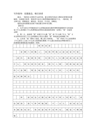 写作指导误会法