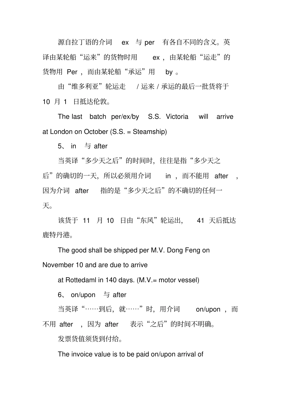 写作指导：商务英语写作的原则和注意的要点_第3页