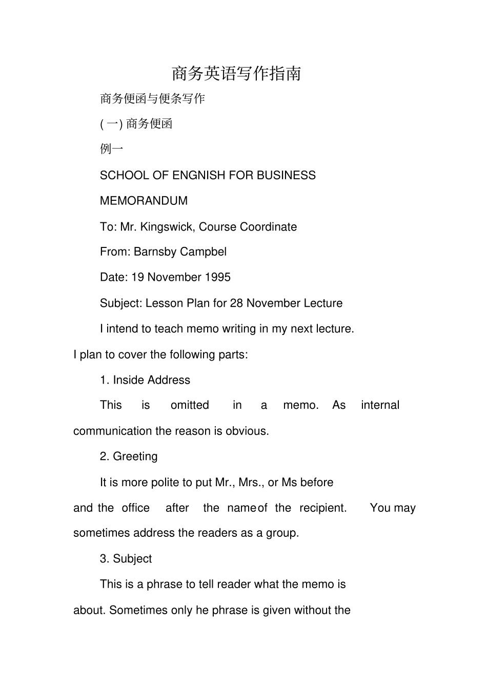 写作指导：商务英语写作指引_第1页