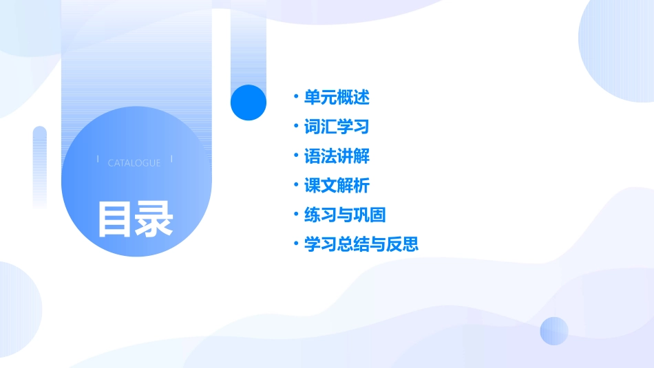 闽教版五年级上U3A课件_第2页