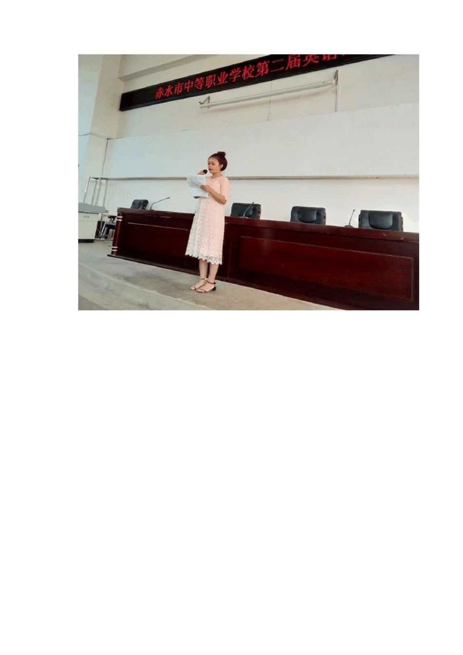 口语比赛简报_第3页