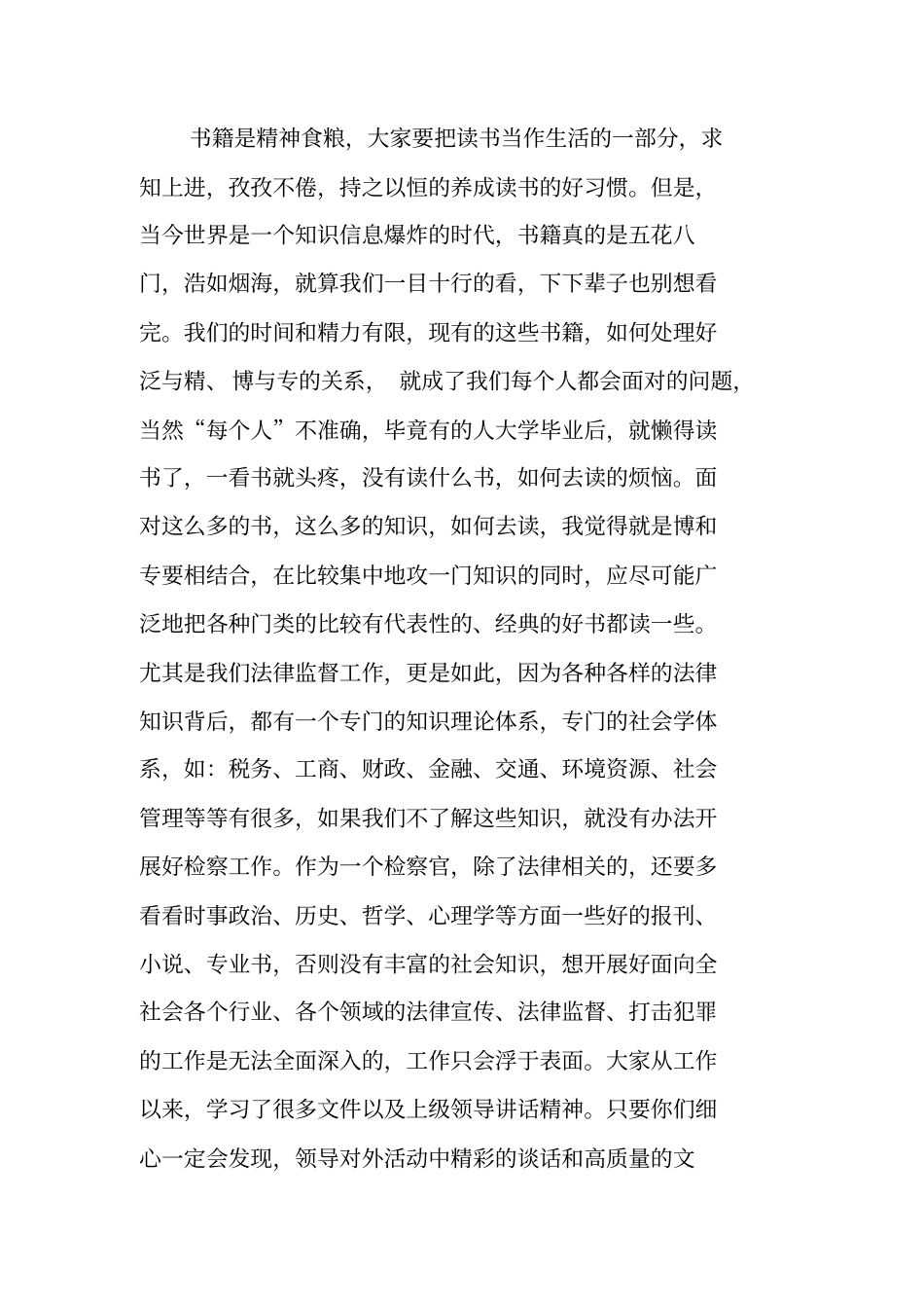 写作指导：如何提高写作水平参考_第2页