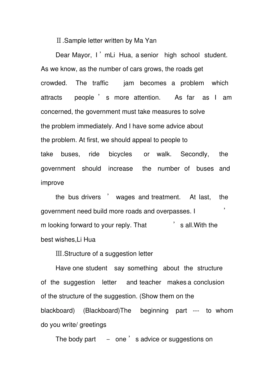 写作指导：如何写建议信教学案_第3页