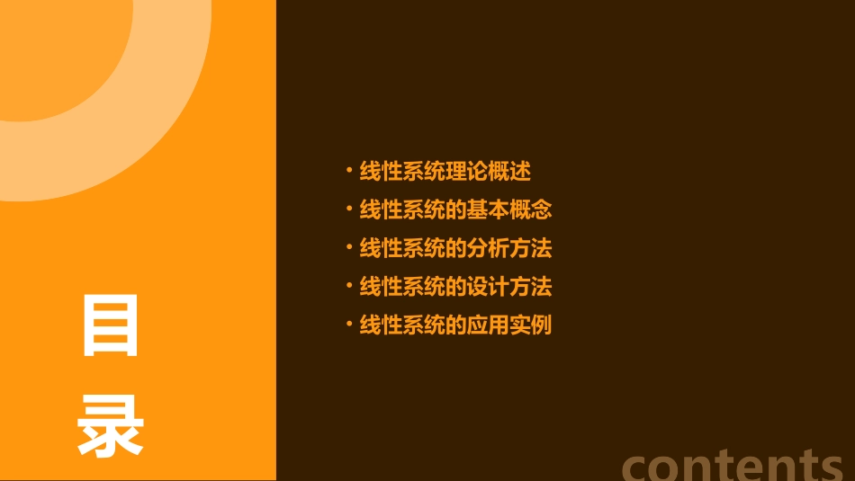 线性系统理论郑大钟(第二版)课件_第2页