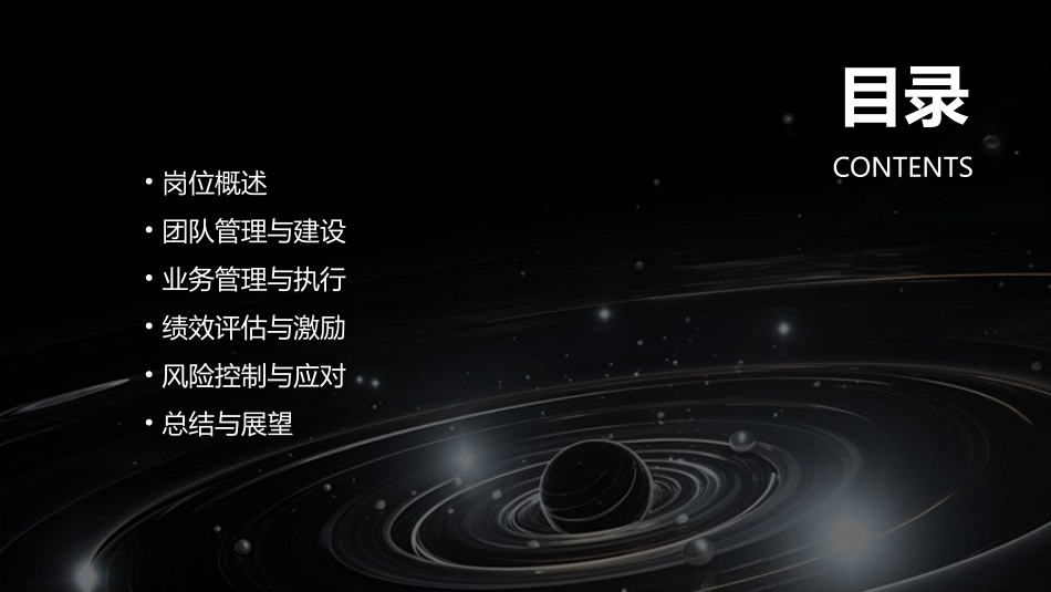 科队长岗位职责课件_第2页