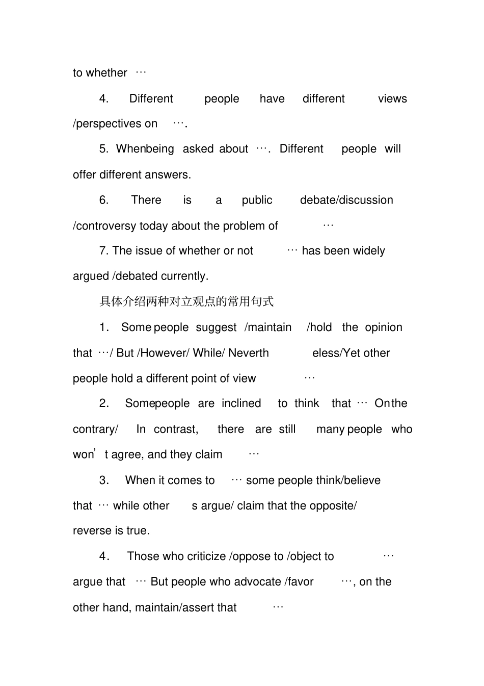 写作指导：巨有用的四级写作句子和模板,认真背诵!_第2页
