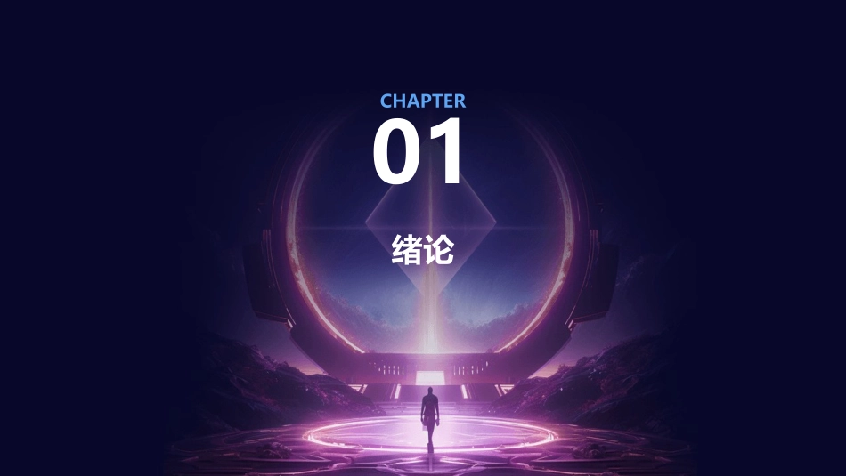 绪论及水电解质失衡课件_第3页