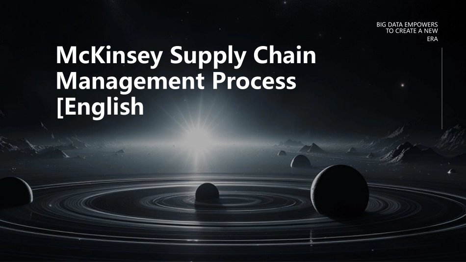 麦肯锡供应链管理流程[英文版]课件_第1页