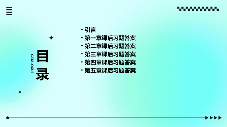 理论力学(建筑力学第一分册)(邹昭文)课后习题答案通用课件_第2页