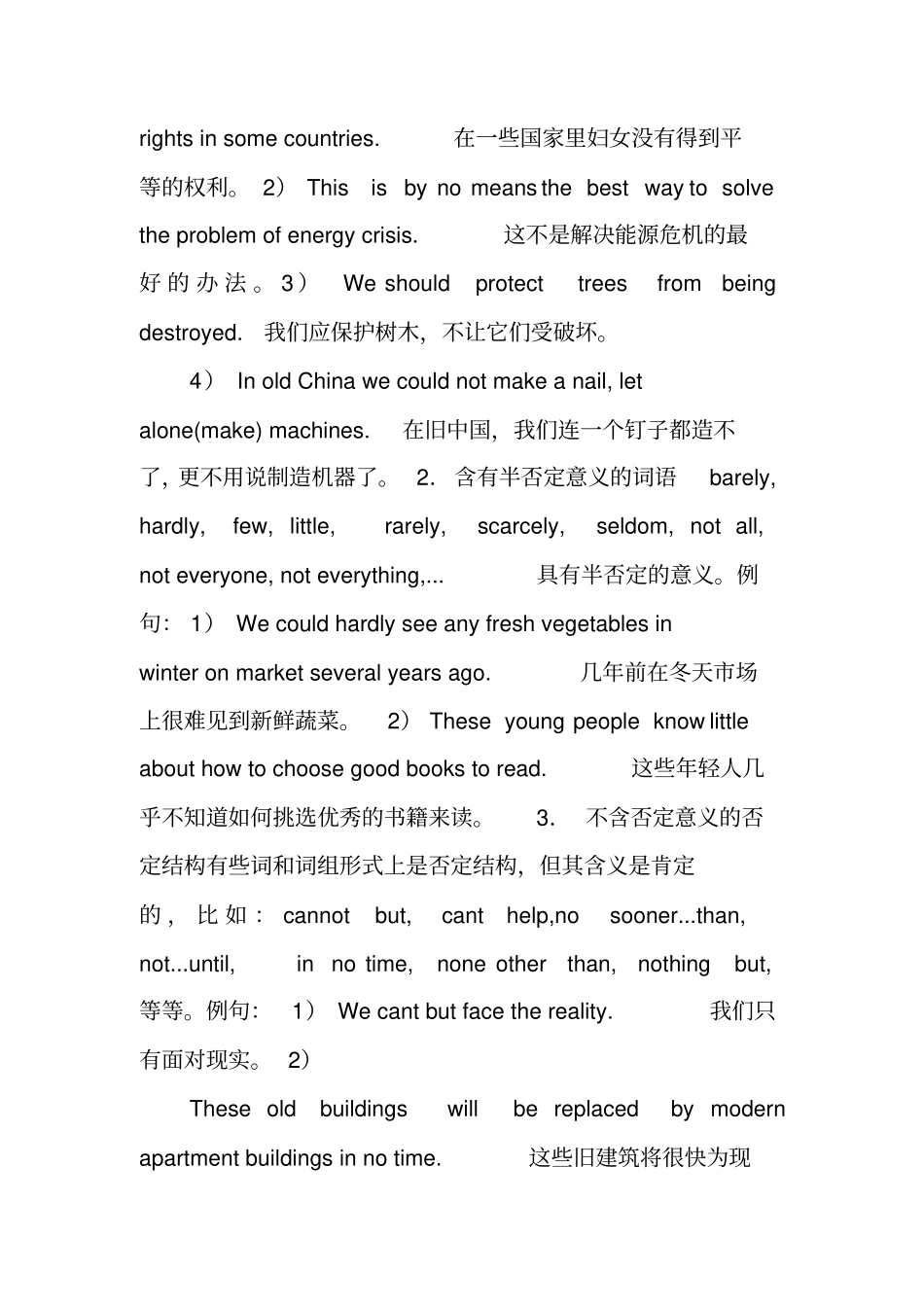 写作指导：怎样写好英语句子一_第3页