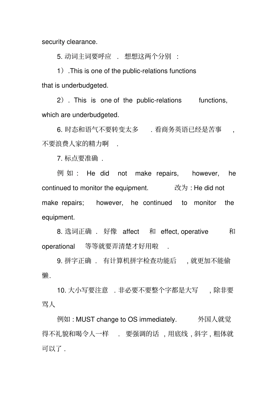 写作指导：怎样写英文电子邮件_第2页