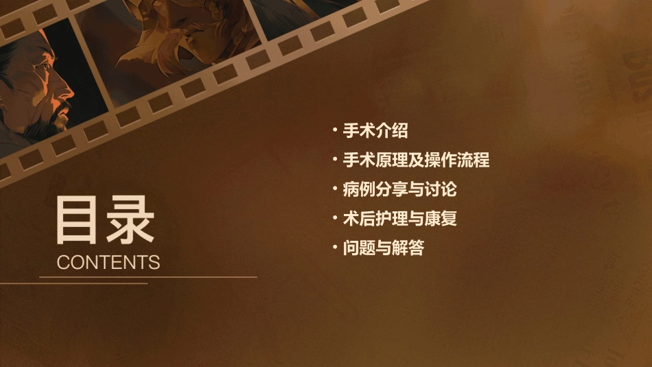 输尿管钬激光碎石术教学查房课件_第2页