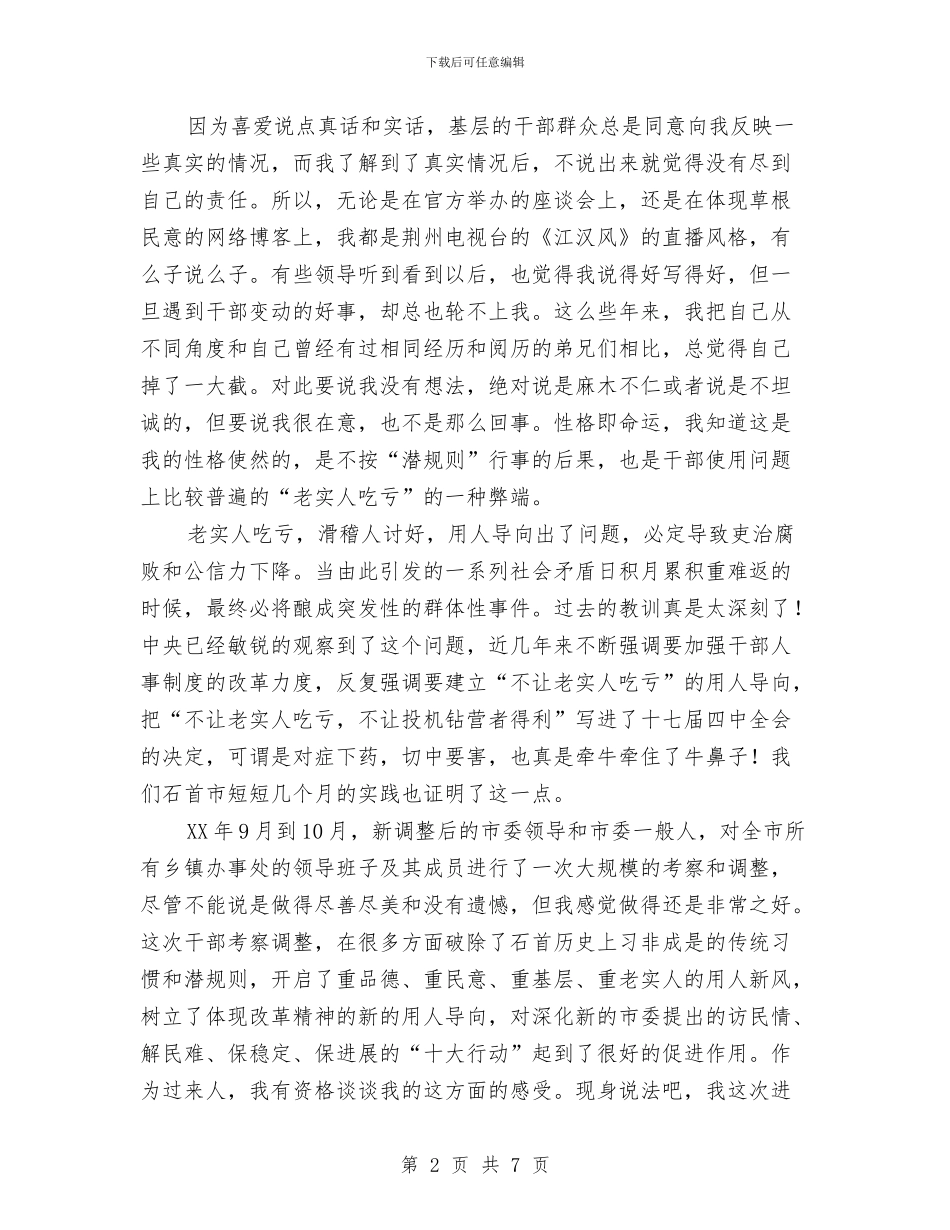 卫生部门述职述廉报告与卫生防疫窗口上半年工作总结汇编_第2页