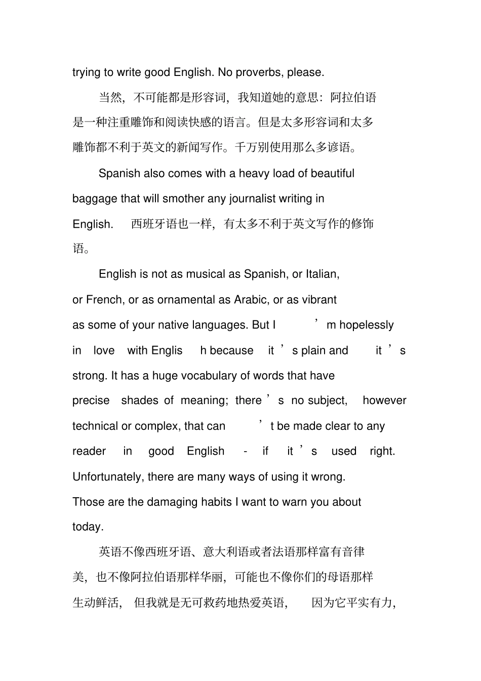 写作指导：英文写作终极指引：简洁才是王道_第2页