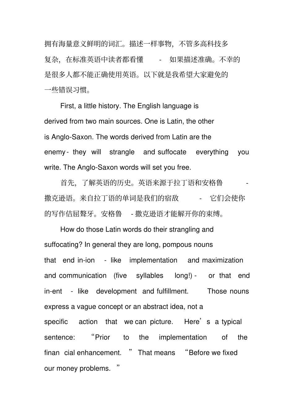 写作指导：英文写作终极指引：简洁才是王道_第3页