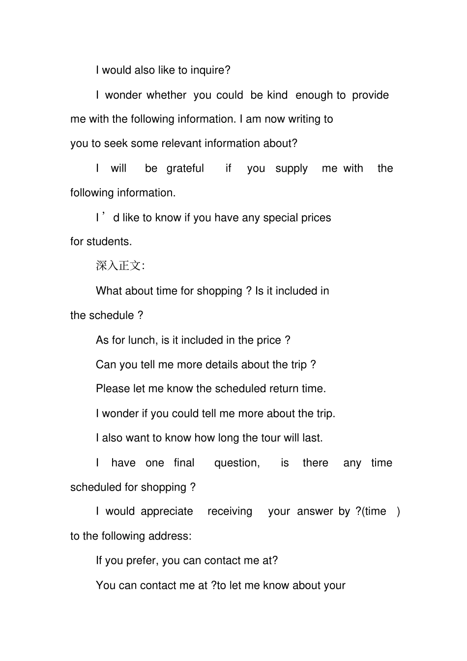 写作指导：英语二写作书信指导__第3页