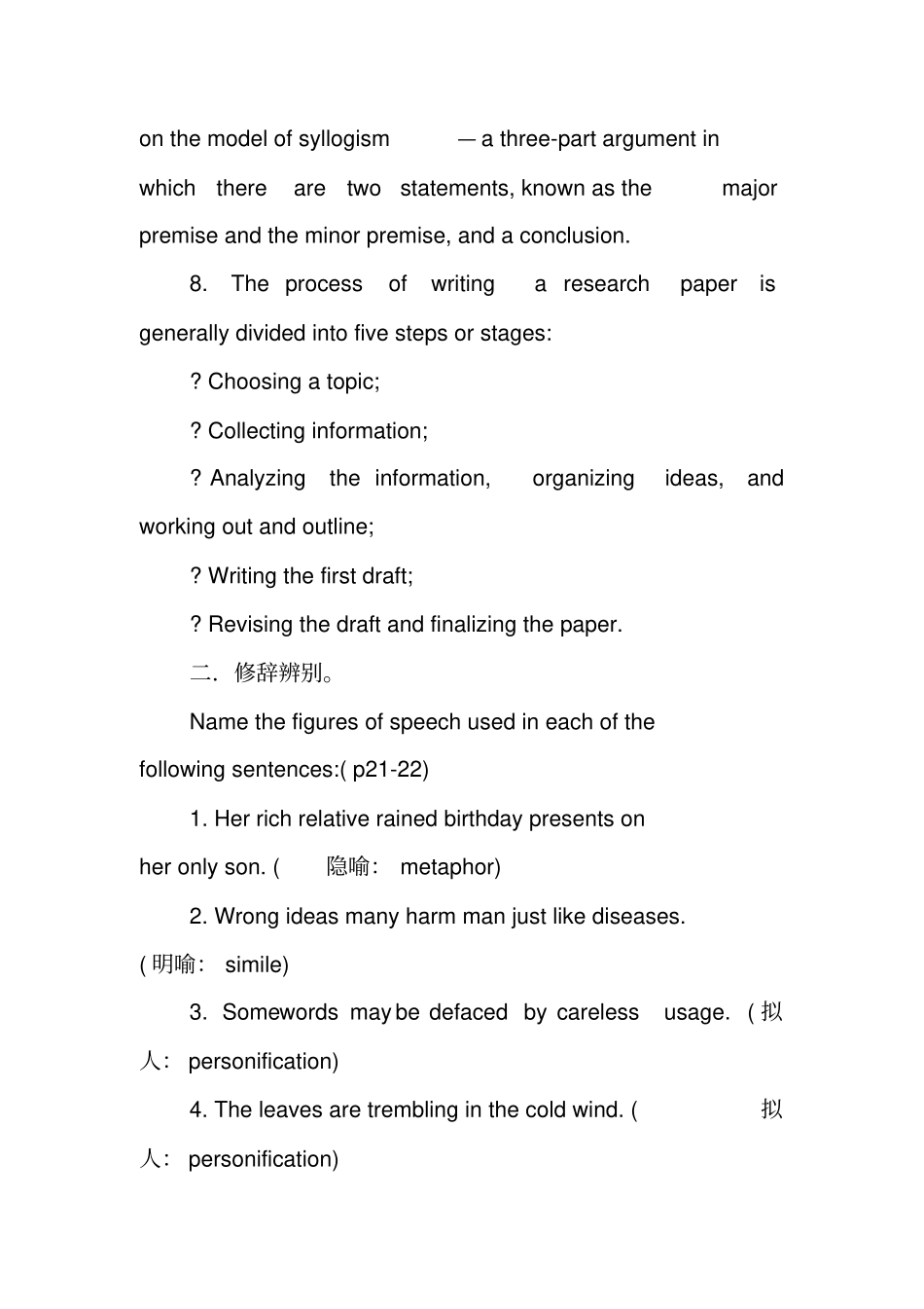 写作指导：英语写作手册考试题目_第2页
