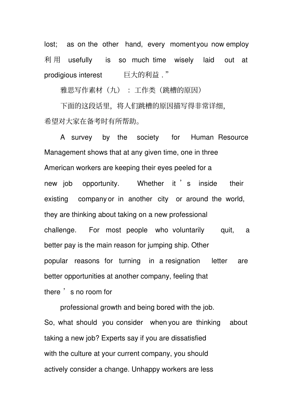 写作指导：雅思写作素材_第2页