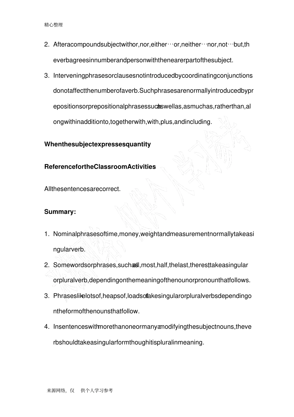 写作教程3unit1答案_第2页