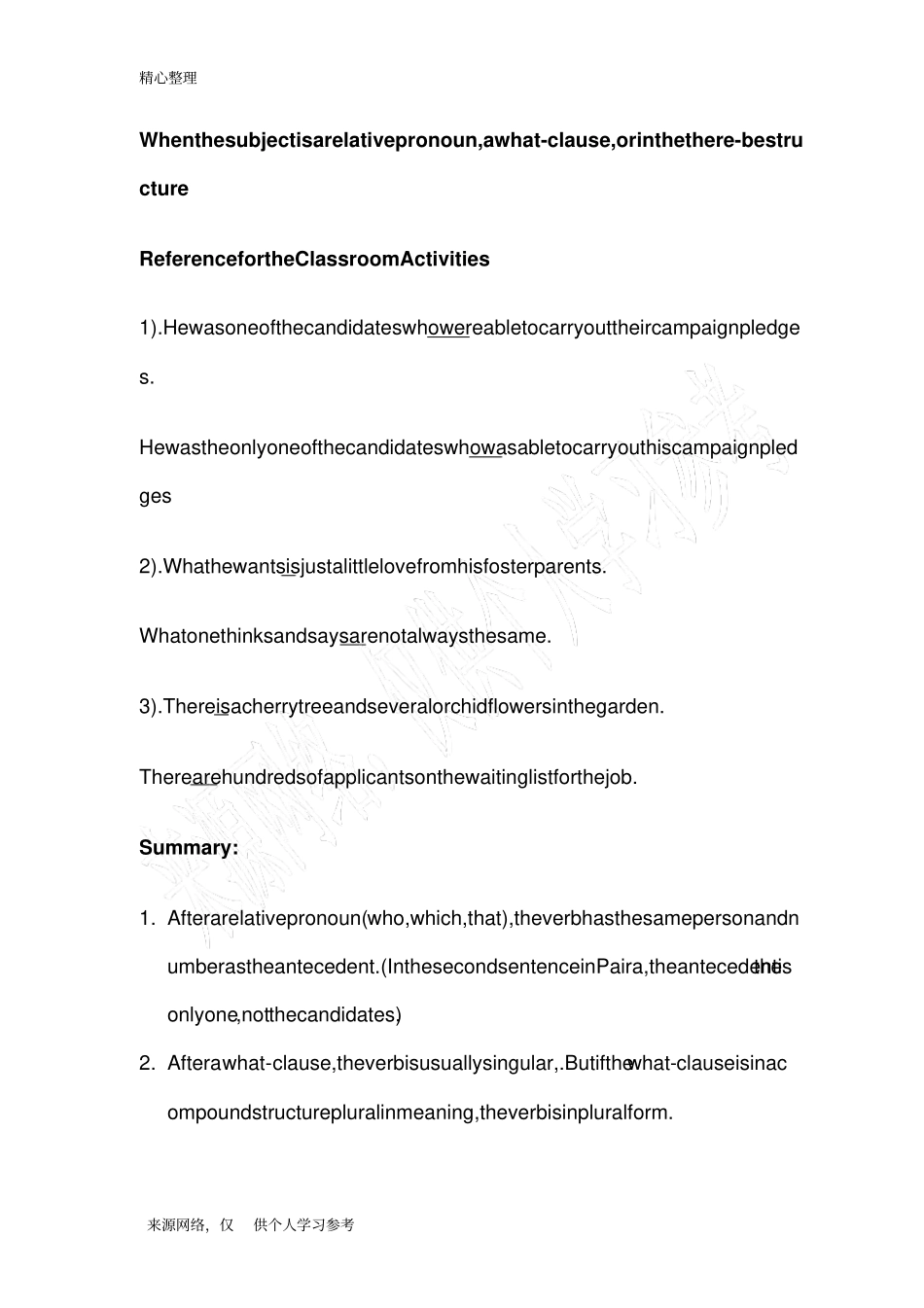 写作教程3unit1答案_第3页