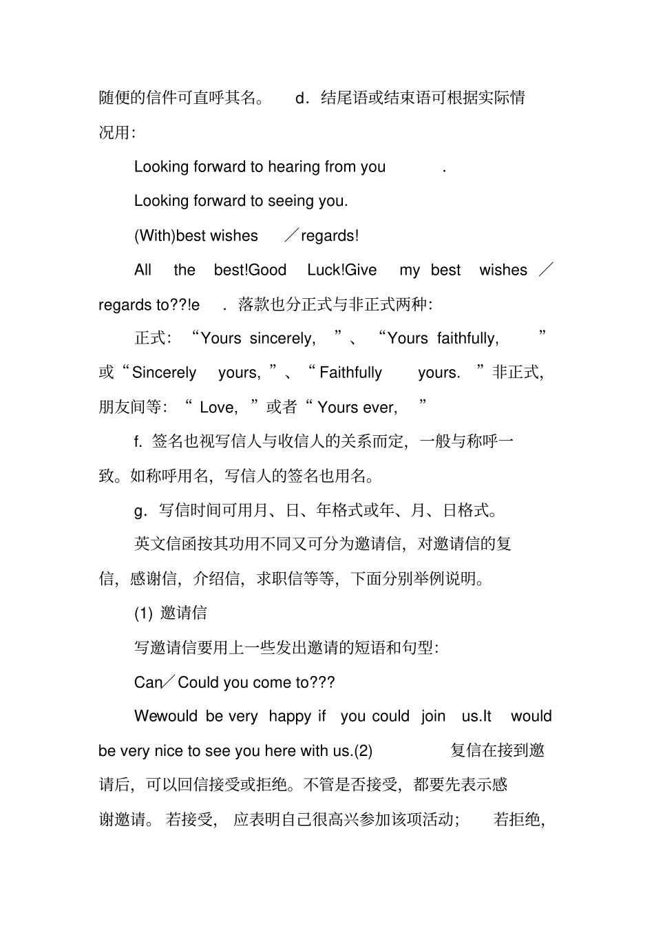 写作范文与指导：PETS二级写作部分_第2页
