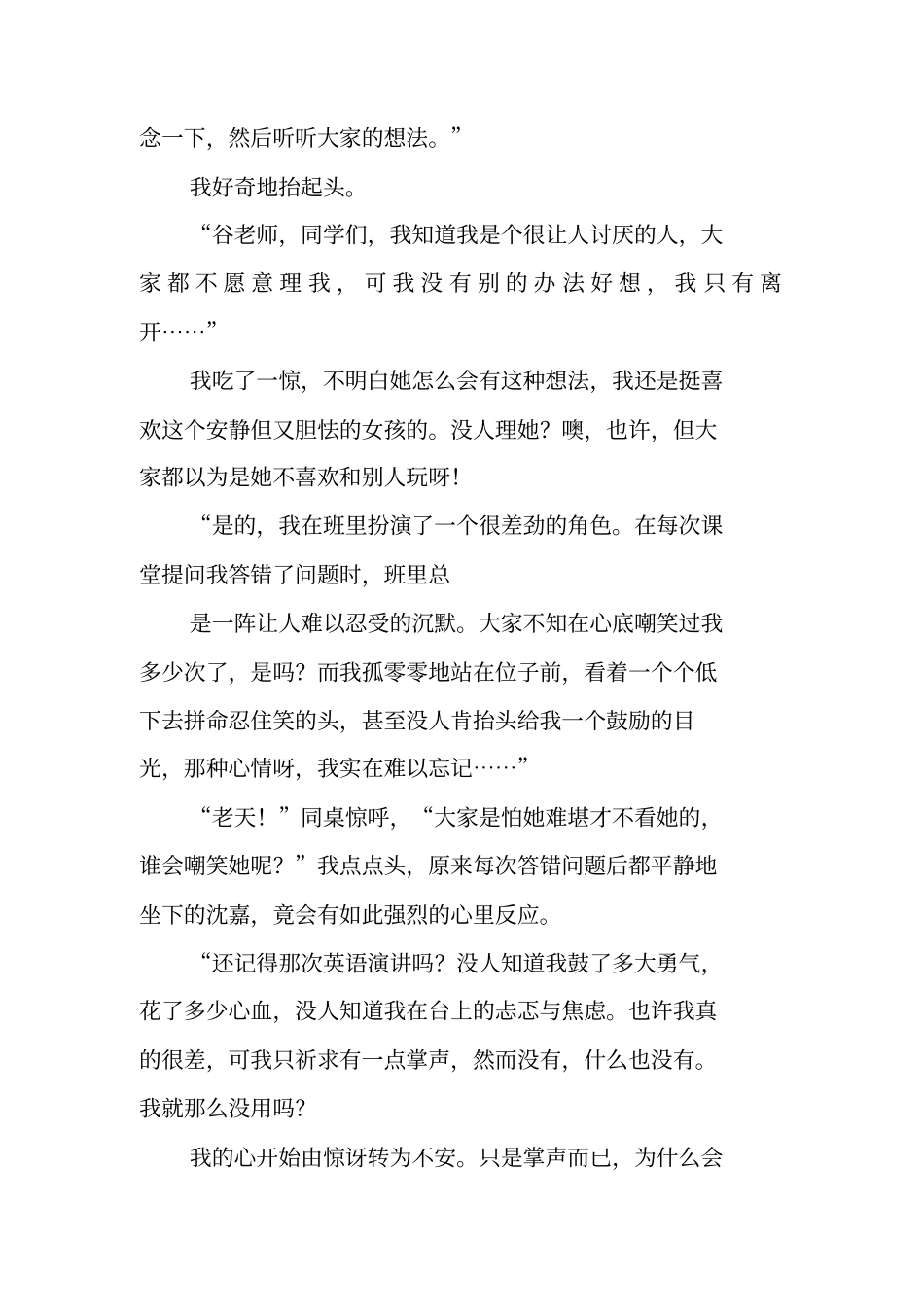 写作范文与指导：写作指导：以事明理_第3页